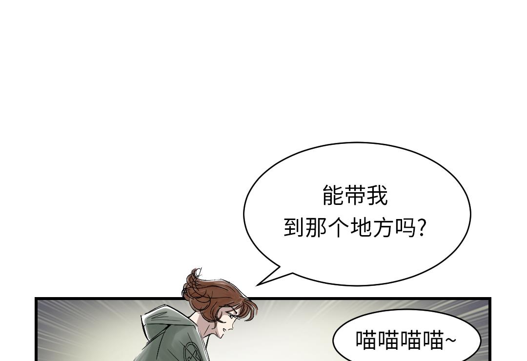🍼都市兽种 第86话 去哪儿了! 第20页