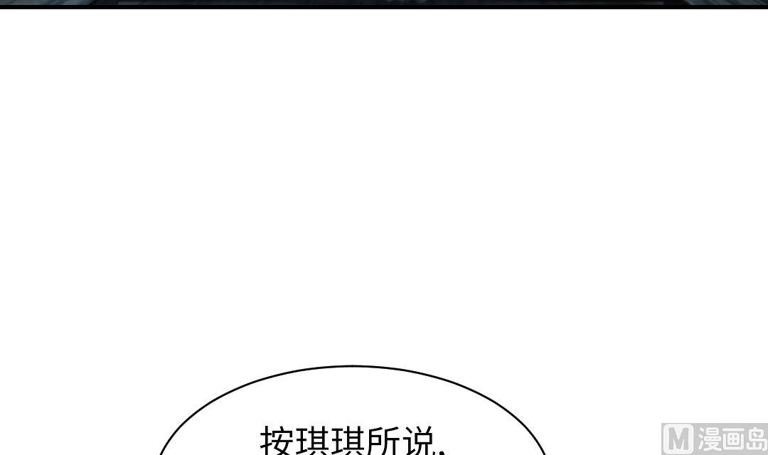 🍼都市兽种 第86话 去哪儿了! 第27页