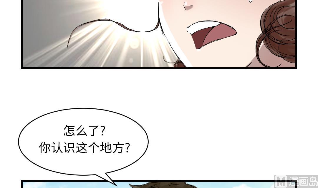 🍼都市兽种 第86话 去哪儿了! 第36页