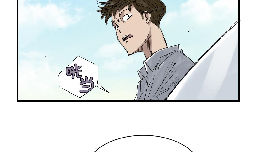 🍼都市兽种 第86话 去哪儿了! 第37页
