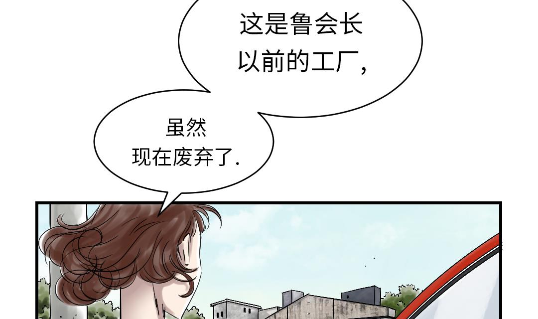🍼都市兽种 第86话 去哪儿了! 第38页