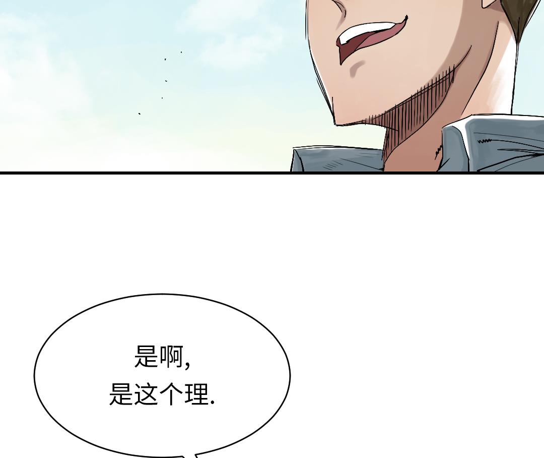 🍼都市兽种 第86话 去哪儿了! 第41页