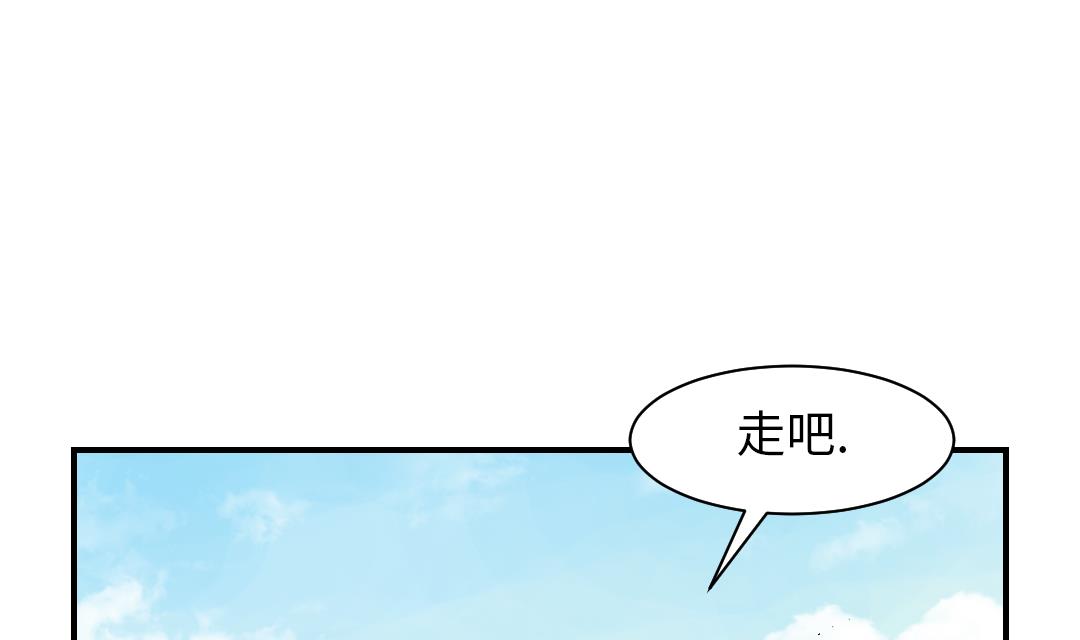 🍼都市兽种 第86话 去哪儿了! 第43页