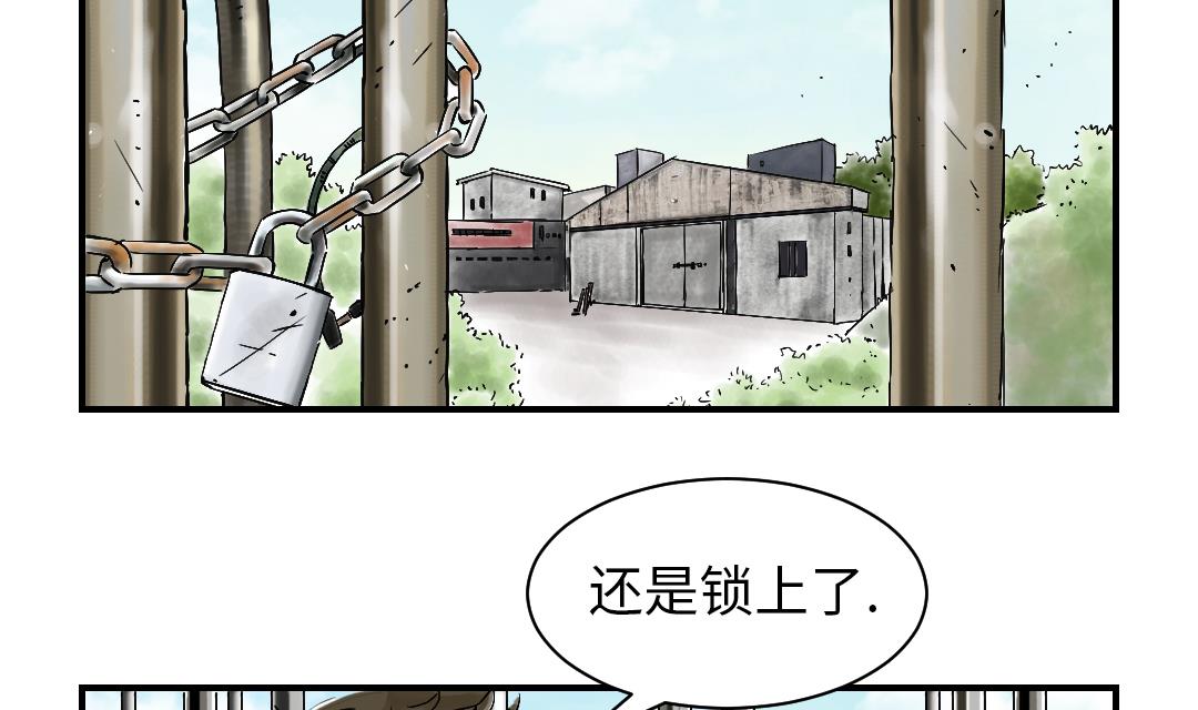 🍼都市兽种 第86话 去哪儿了! 第46页