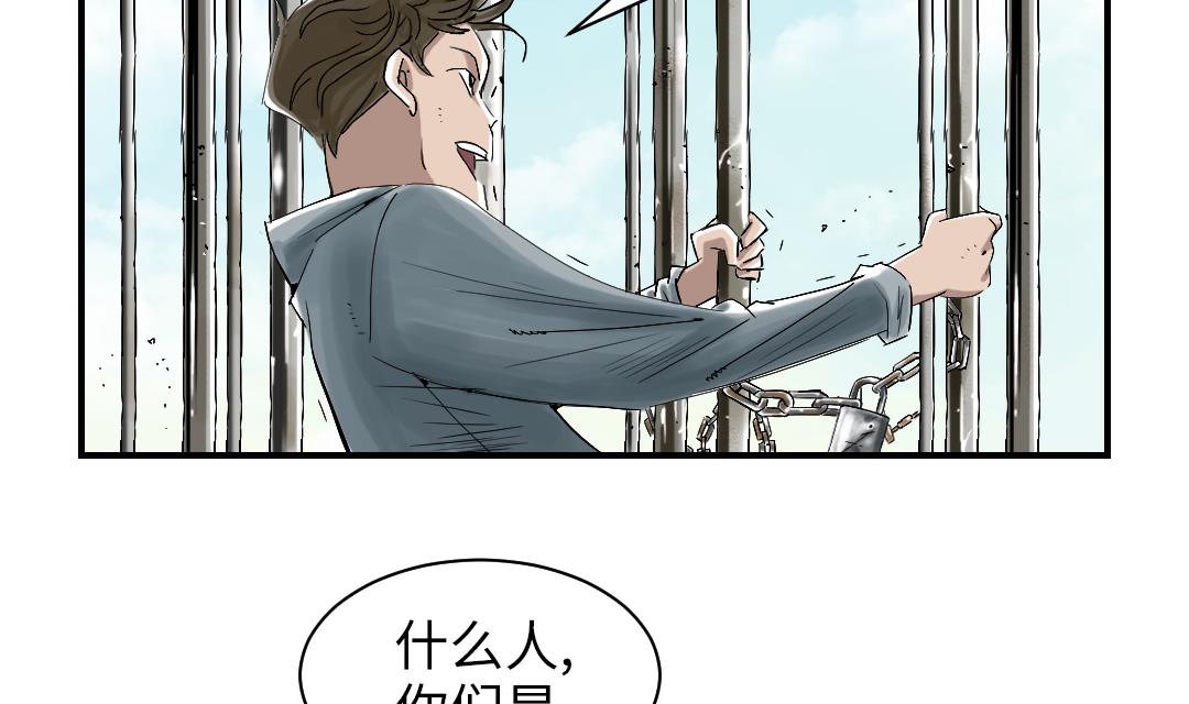 🍼都市兽种 第86话 去哪儿了! 第47页