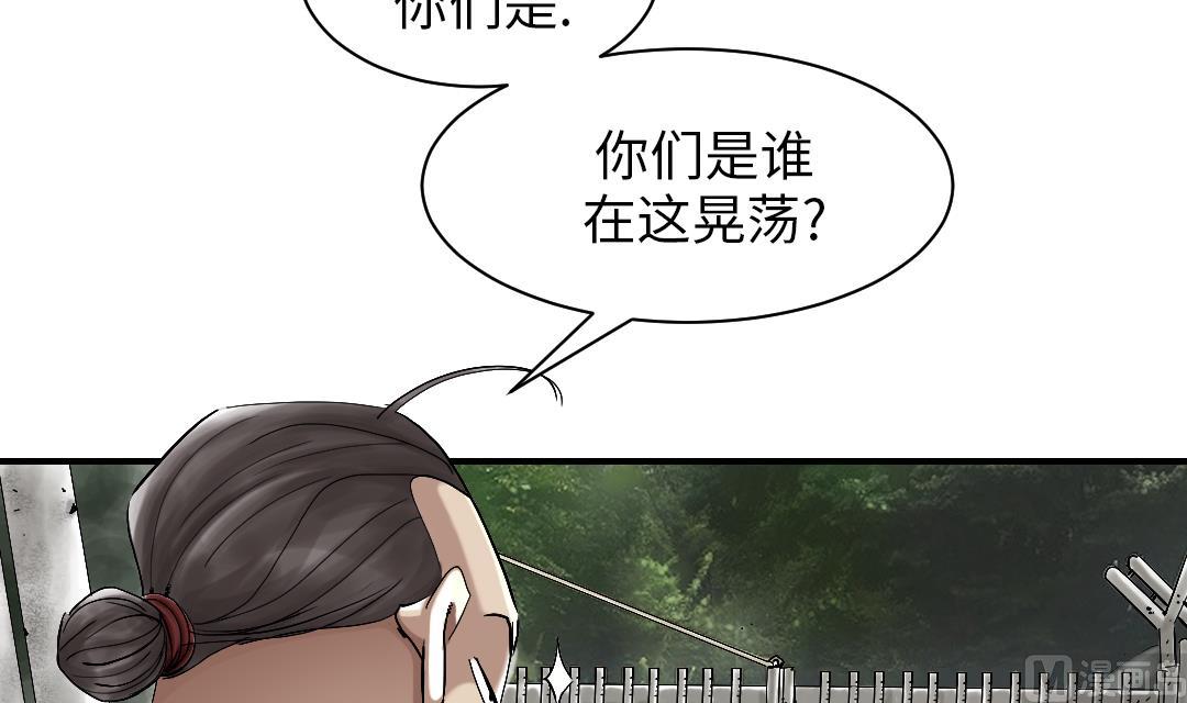 🍼都市兽种 第86话 去哪儿了! 第48页