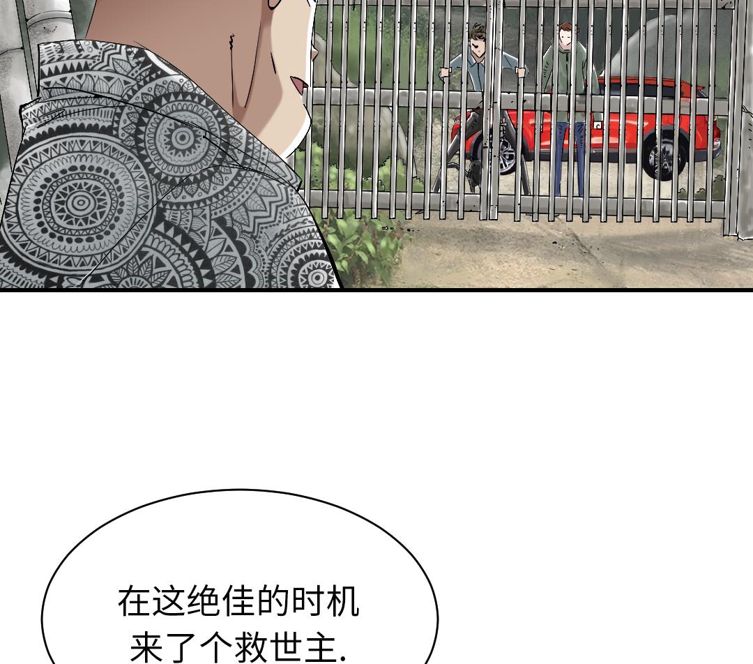 🍼都市兽种 第86话 去哪儿了! 第49页