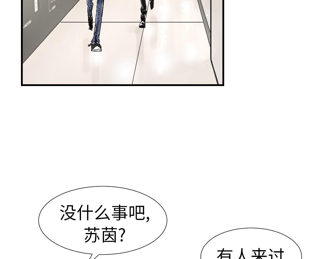 🍼都市兽种 第86话 去哪儿了! 第5页