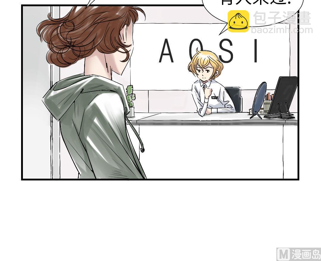 🍼都市兽种 第86话 去哪儿了! 第6页