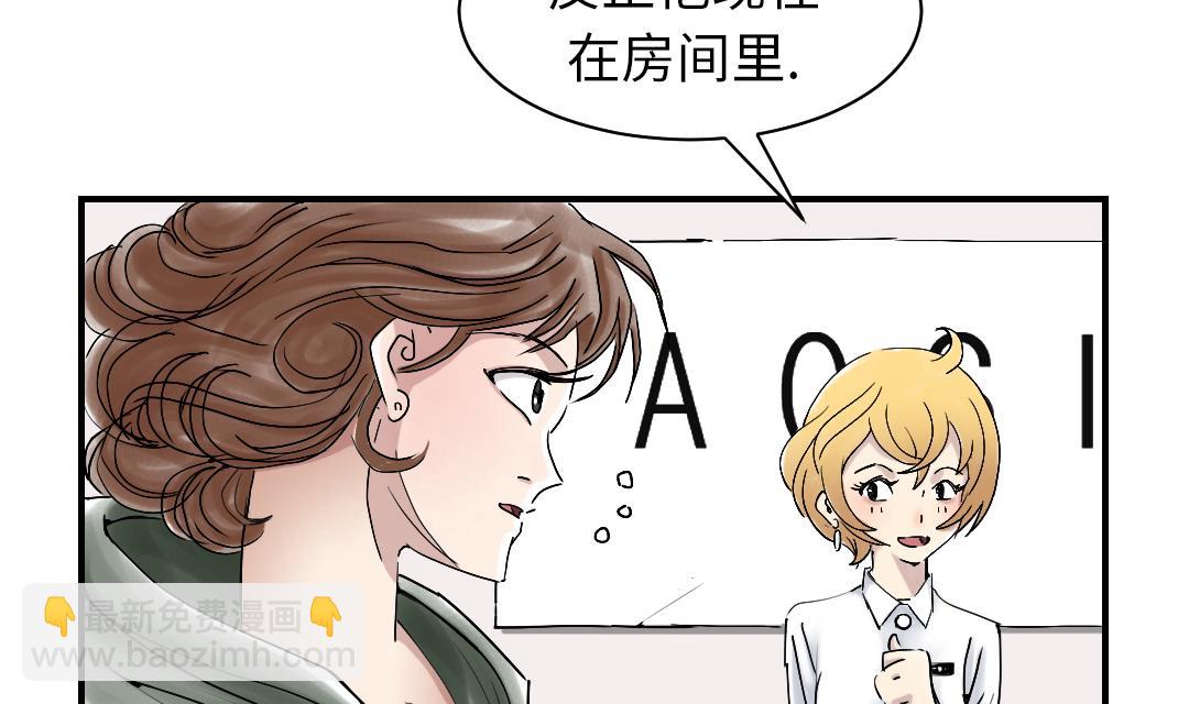 🍼都市兽种 第86话 去哪儿了! 第8页