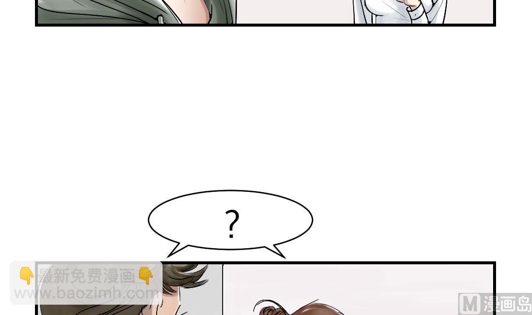 🍼都市兽种 第86话 去哪儿了! 第9页