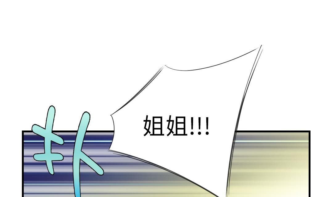 🍼都市兽种 第88话 计划开始 第10页