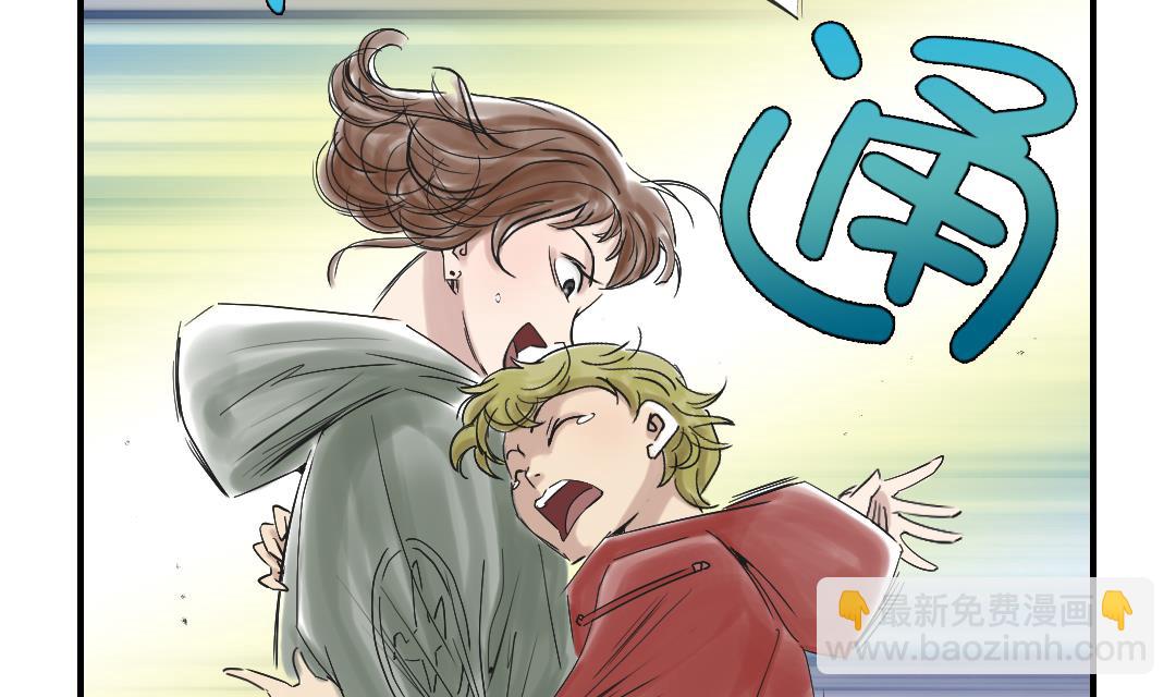 🍼都市兽种 第88话 计划开始 第11页