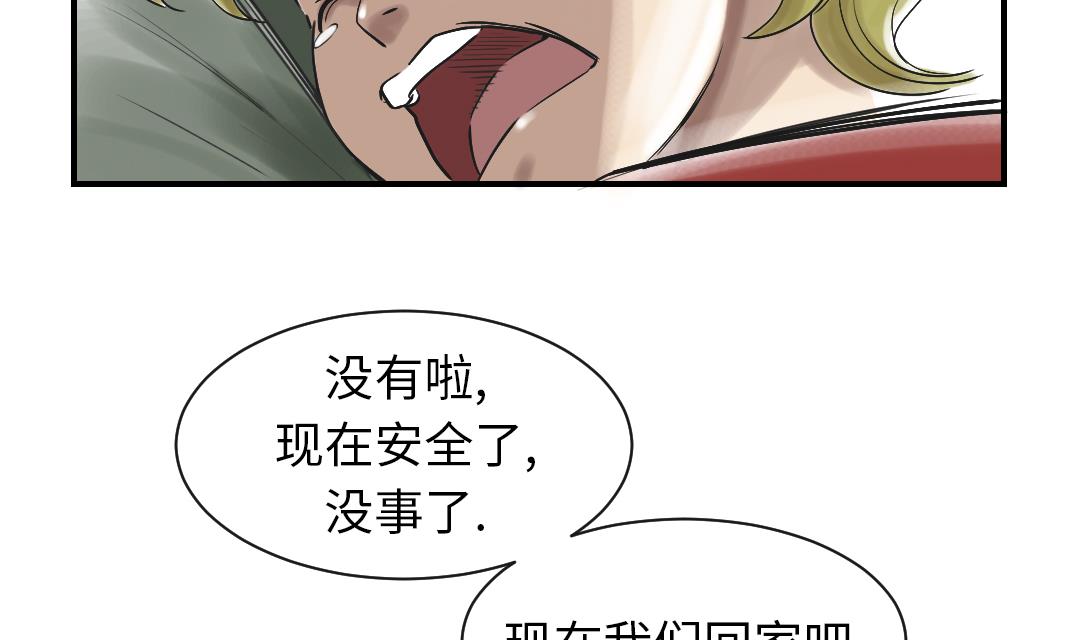 🍼都市兽种 第88话 计划开始 第14页