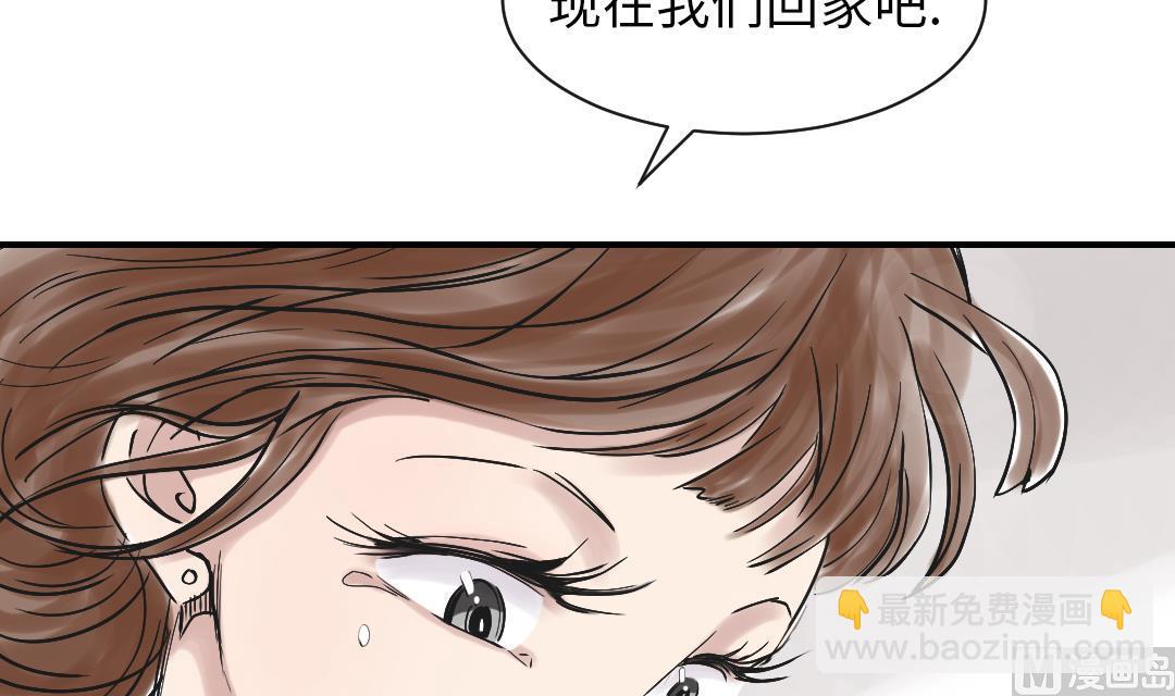🍼都市兽种 第88话 计划开始 第15页