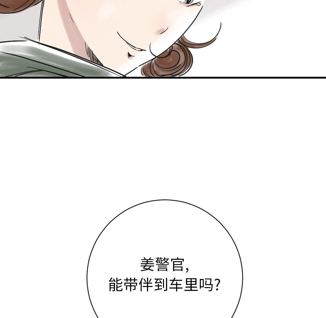 🍼都市兽种 第88话 计划开始 第16页