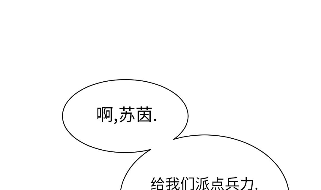 🍼都市兽种 第88话 计划开始 第19页