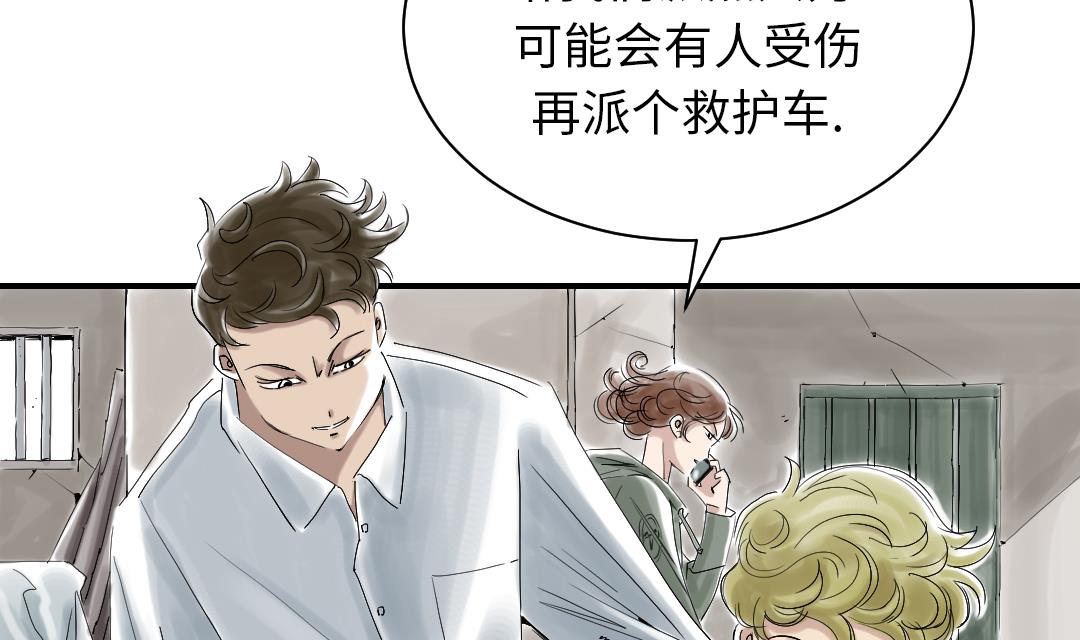 🍼都市兽种 第88话 计划开始 第20页