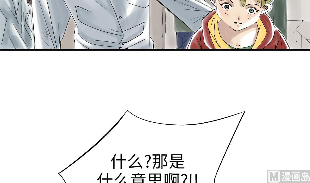 🍼都市兽种 第88话 计划开始 第21页