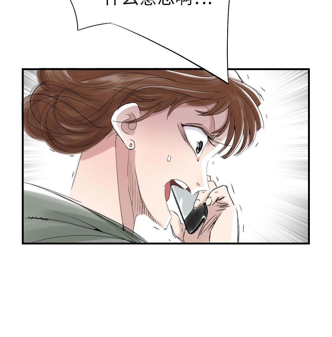 🍼都市兽种 第88话 计划开始 第22页