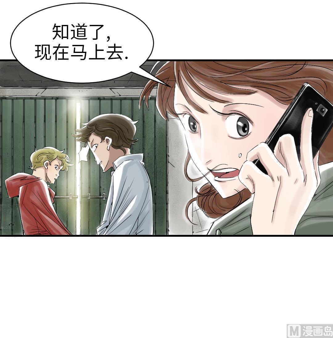 🍼都市兽种 第88话 计划开始 第24页
