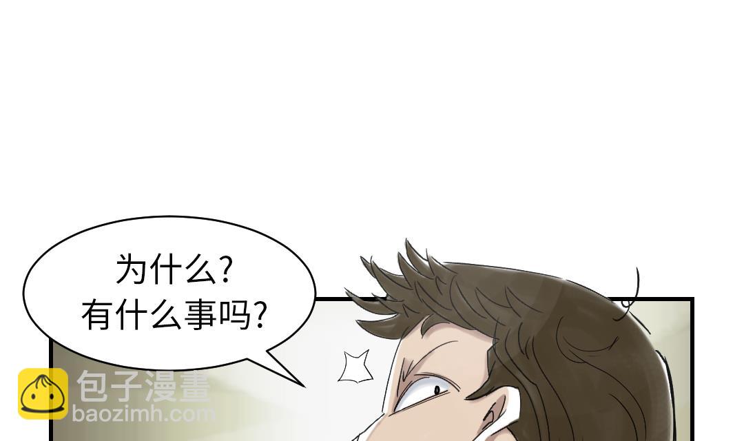 🍼都市兽种 第88话 计划开始 第25页