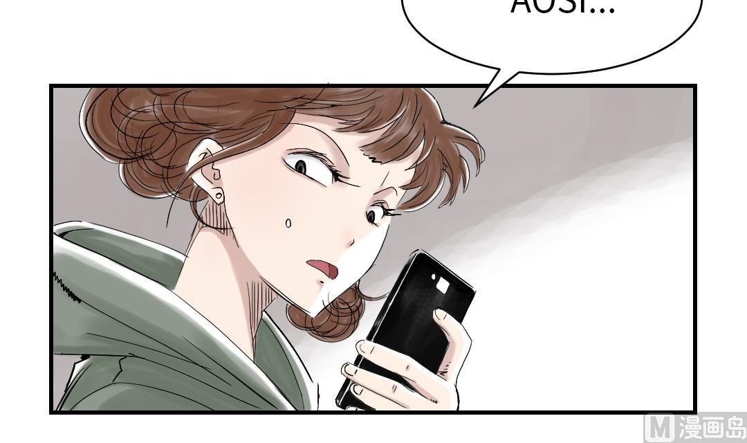 🍼都市兽种 第88话 计划开始 第27页