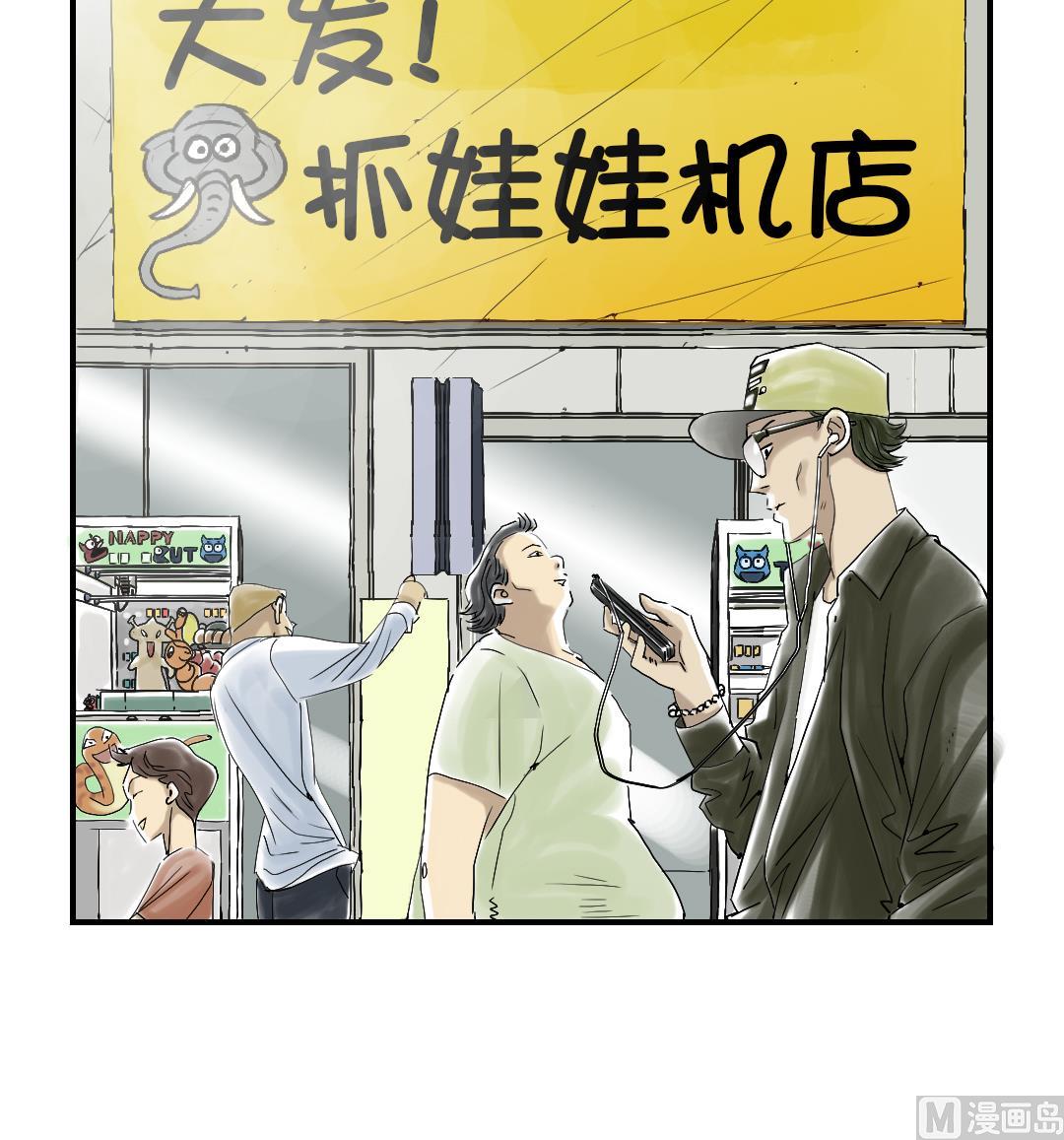 🍼都市兽种 第88话 计划开始 第30页