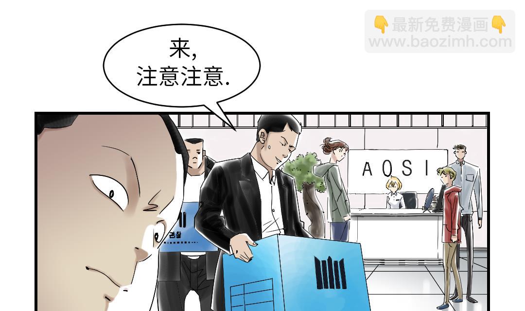 🍼都市兽种 第88话 计划开始 第32页