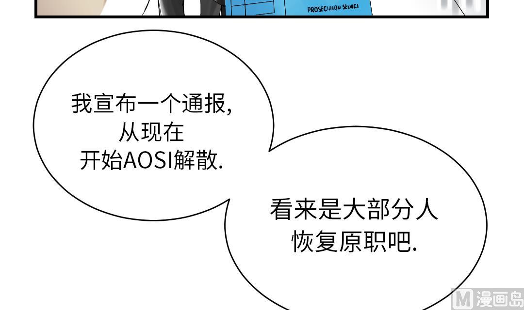 🍼都市兽种 第88话 计划开始 第33页
