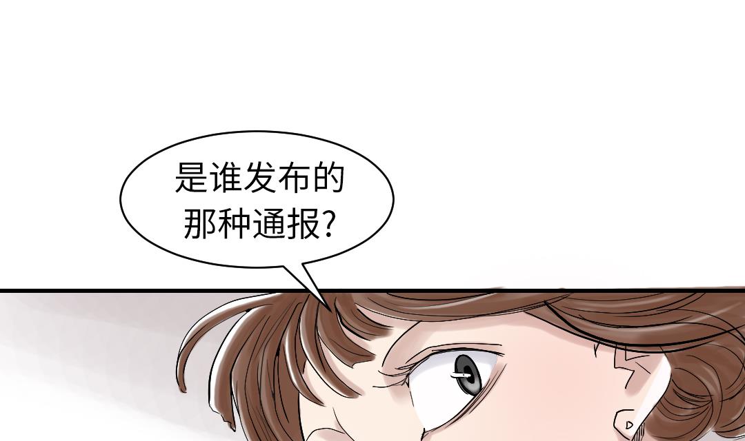 🍼都市兽种 第88话 计划开始 第35页