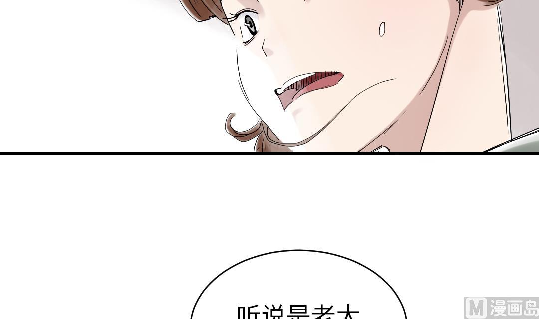 🍼都市兽种 第88话 计划开始 第36页