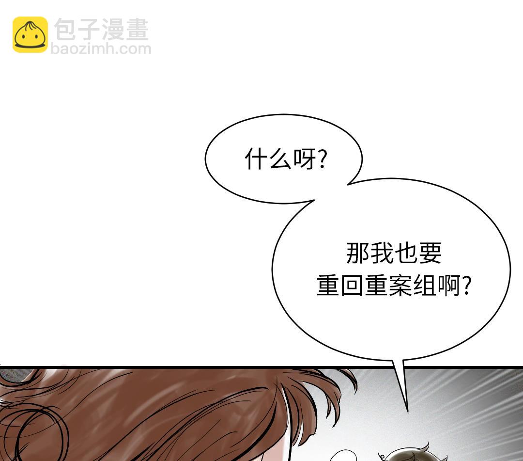 🍼都市兽种 第88话 计划开始 第38页