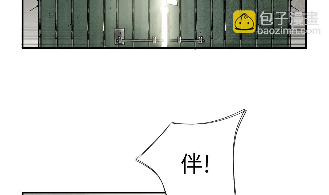🍼都市兽种 第88话 计划开始 第4页