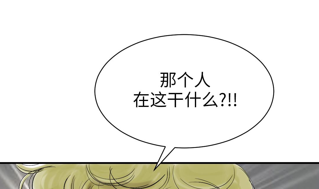 🍼都市兽种 第88话 计划开始 第46页