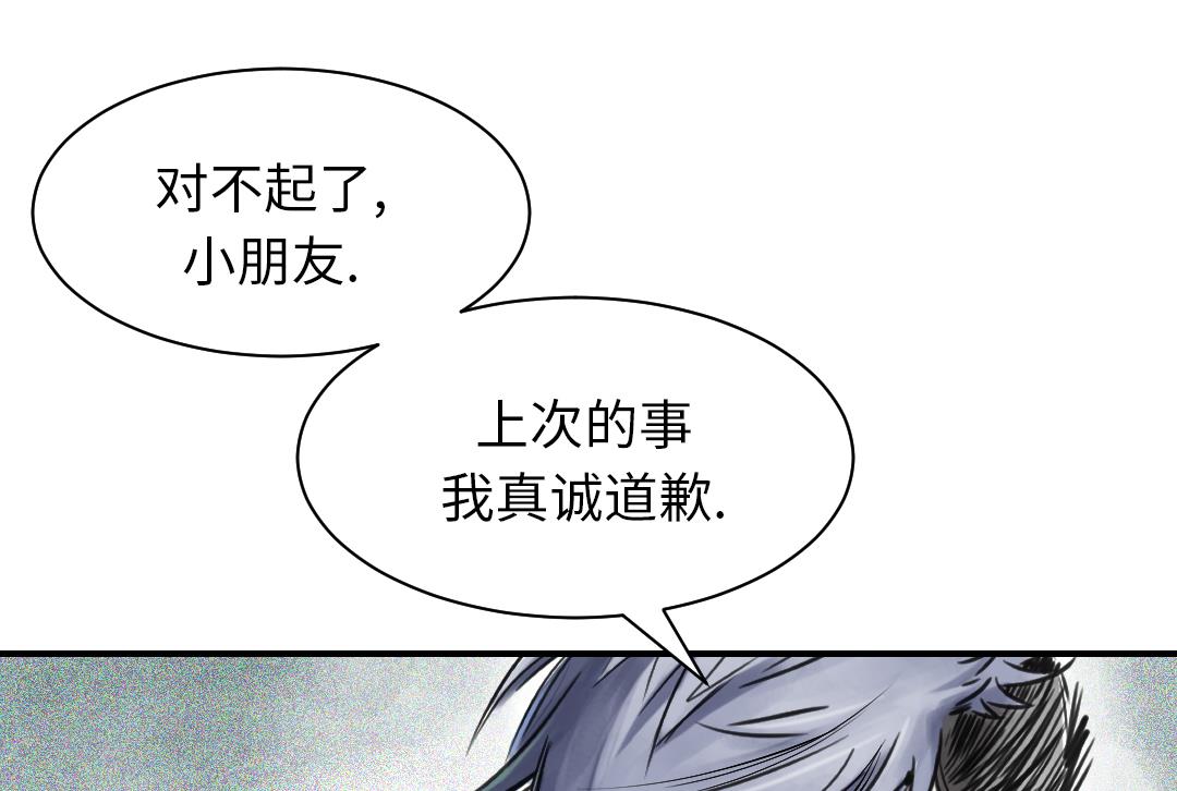 🍼都市兽种 第88话 计划开始 第50页