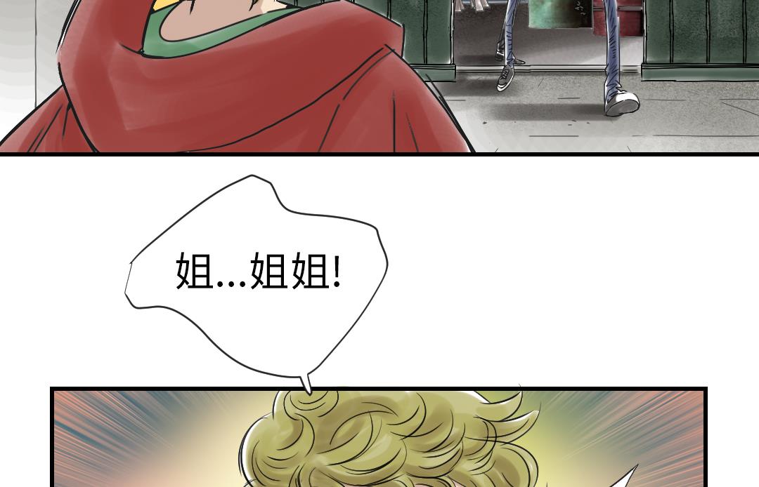 🍼都市兽种 第88话 计划开始 第8页