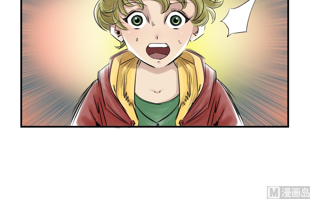 🍼都市兽种 第88话 计划开始 第9页