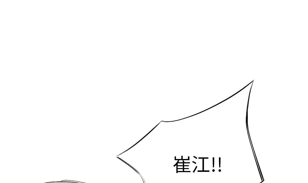 🍼都市兽种 第90话 有行动！ 第10页