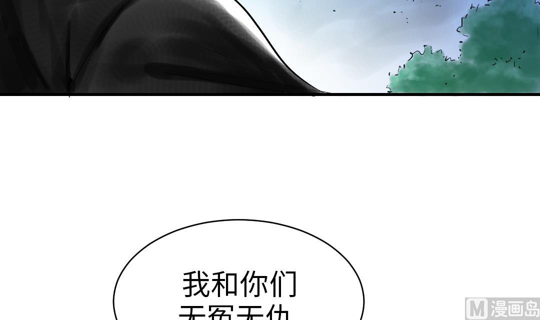 🍼都市兽种 第90话 有行动！ 第12页