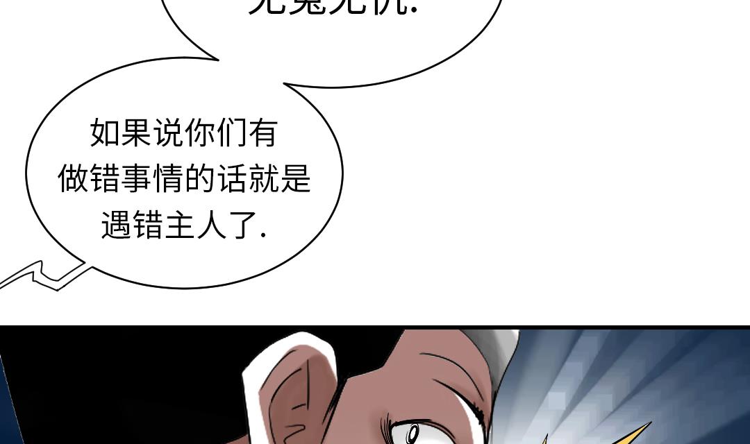 🍼都市兽种 第90话 有行动！ 第13页