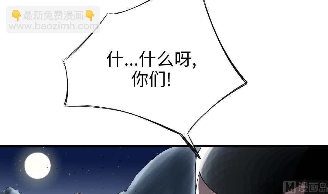 🍼都市兽种 第90话 有行动！ 第15页