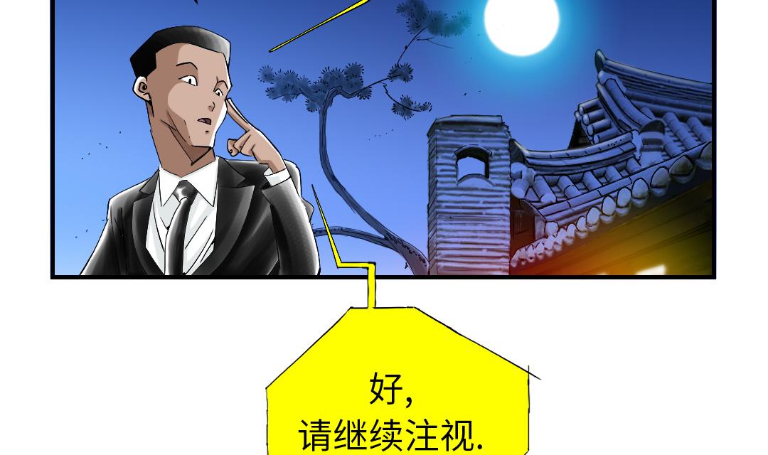 🍼都市兽种 第90话 有行动！ 第2页