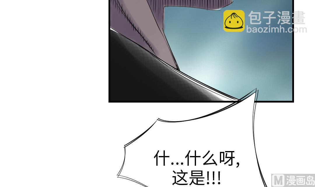 🍼都市兽种 第90话 有行动！ 第27页