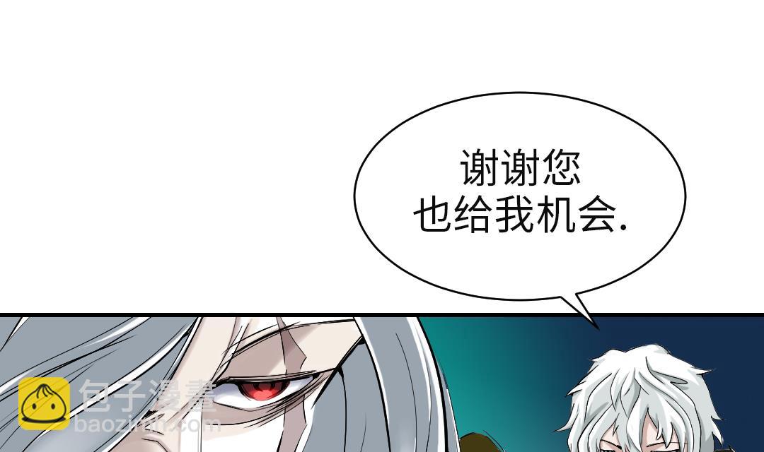 🍼都市兽种 第90话 有行动！ 第31页