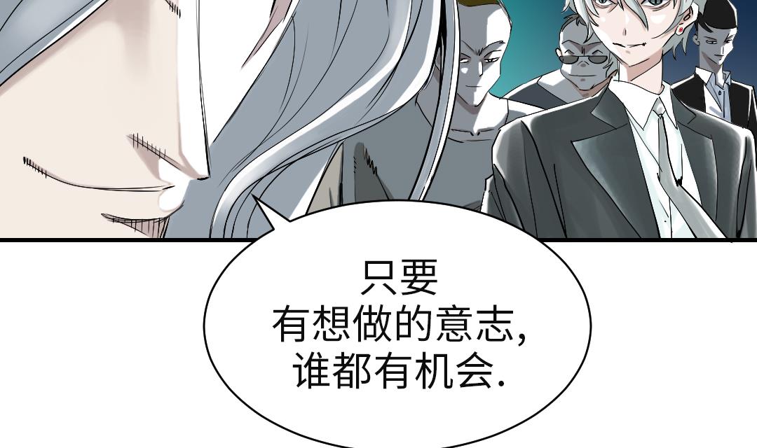 🍼都市兽种 第90话 有行动！ 第32页