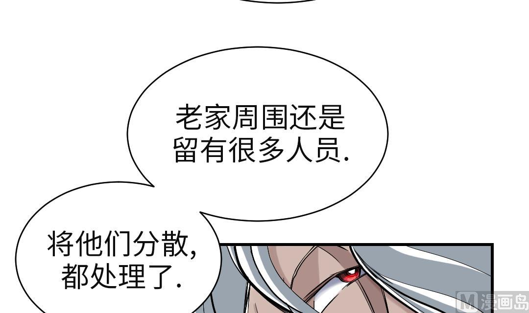 🍼都市兽种 第90话 有行动！ 第33页