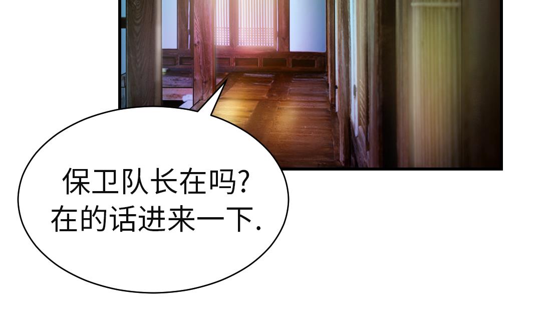 🍼都市兽种 第90话 有行动！ 第44页