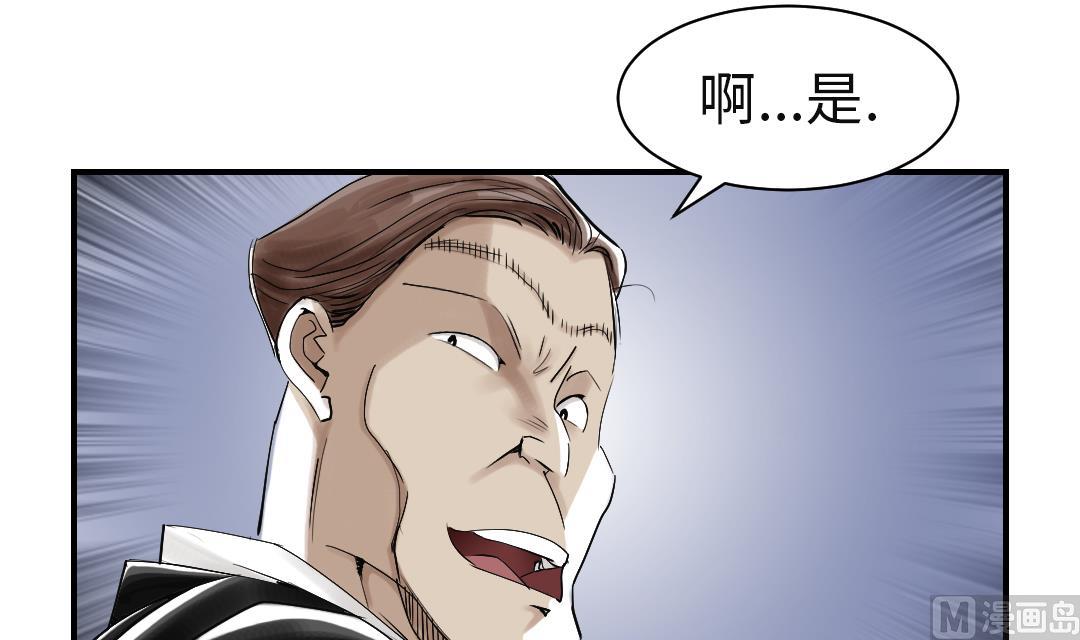 🍼都市兽种 第90话 有行动！ 第45页