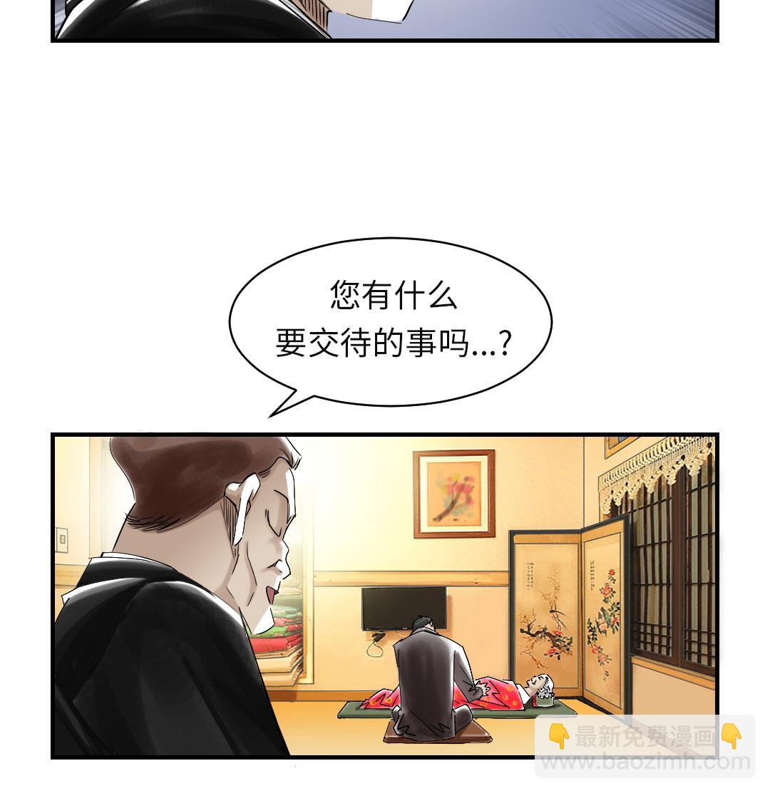 🍼都市兽种 第90话 有行动！ 第46页